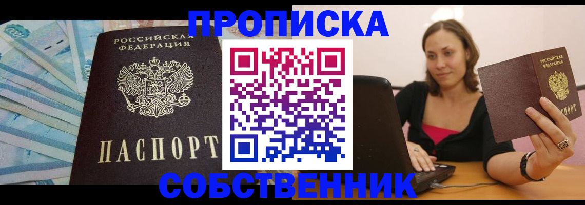 временная регистрация гарантия в Дегтярске