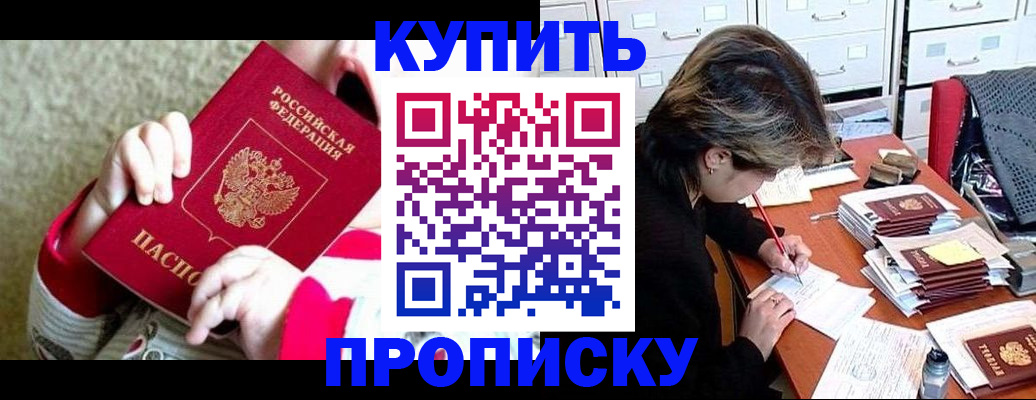 прописка в квартире в Дегтярске