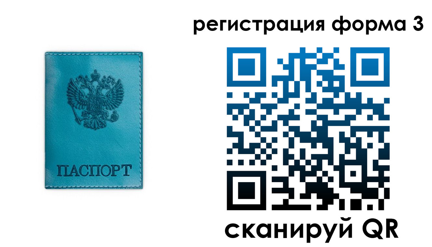 прописка 2025 в Дегтярске