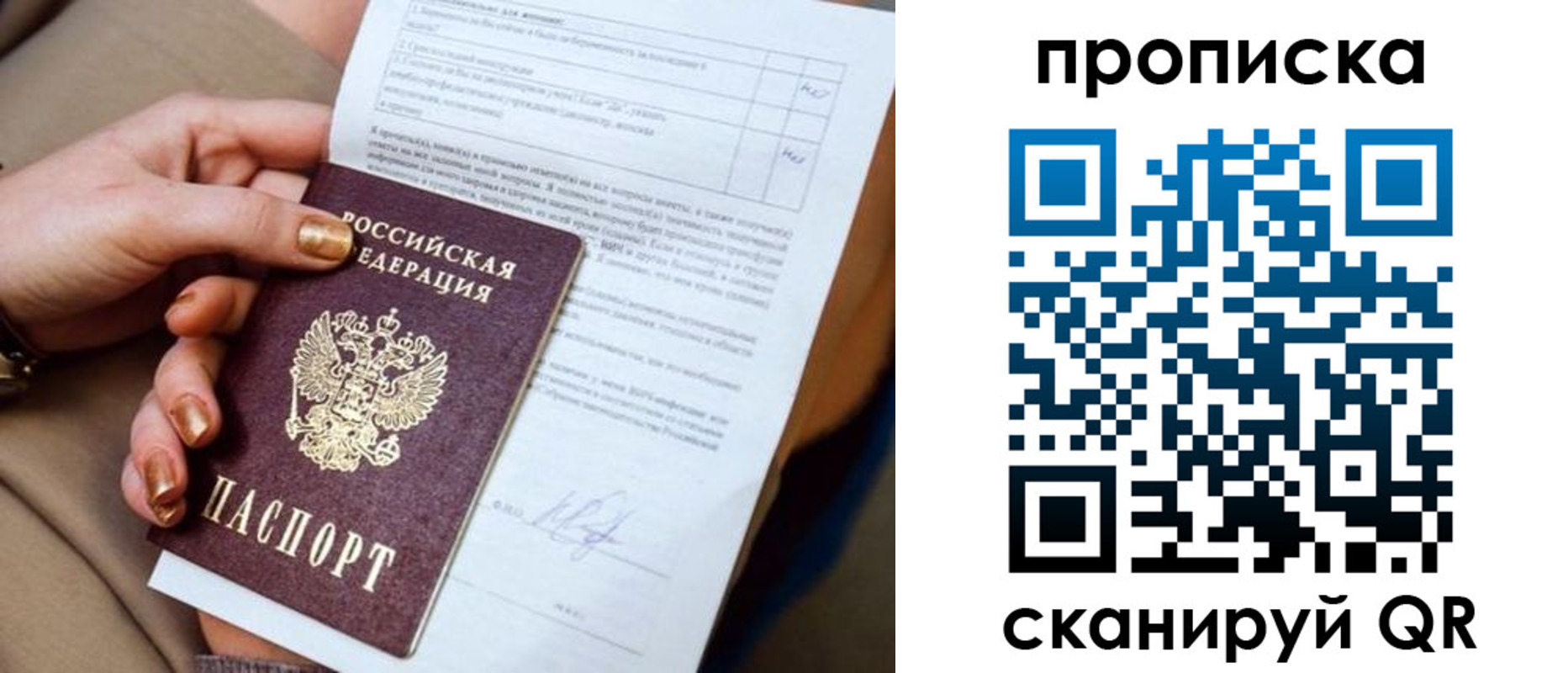 найти адрес прописки в Дегтярске