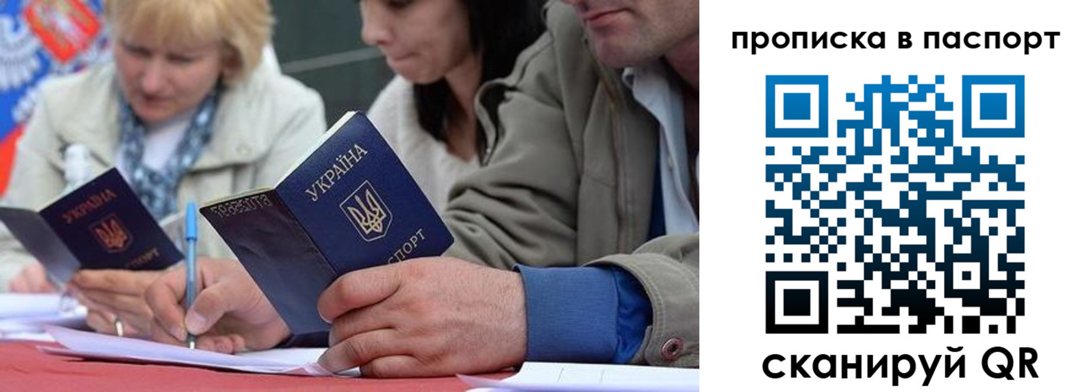 прописка штамп в Дегтярске