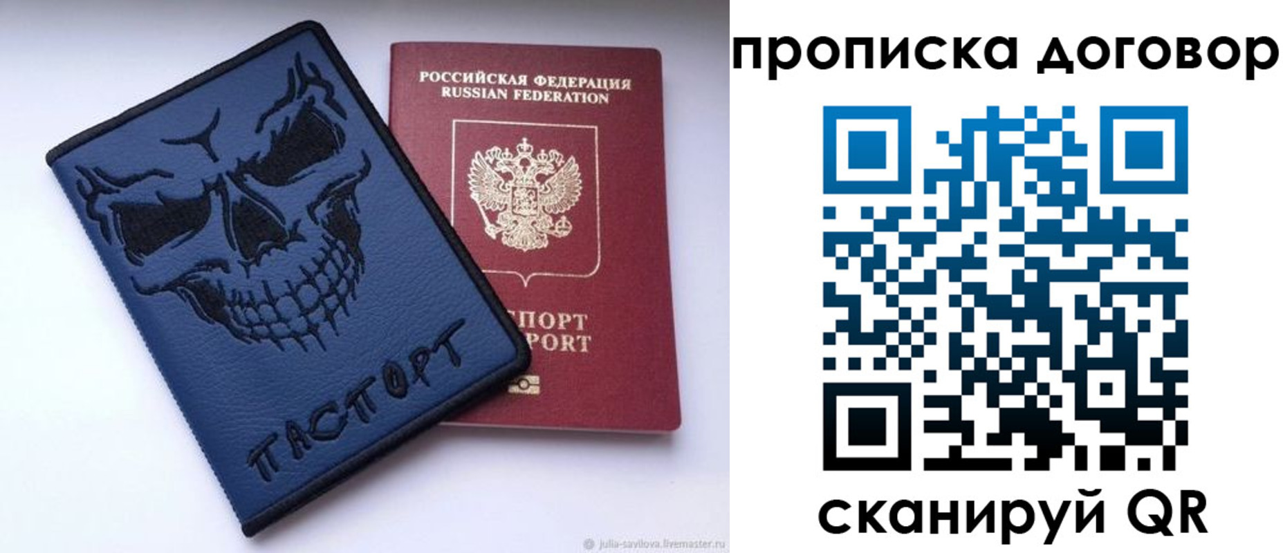 временная регистрация надежно в Дегтярске