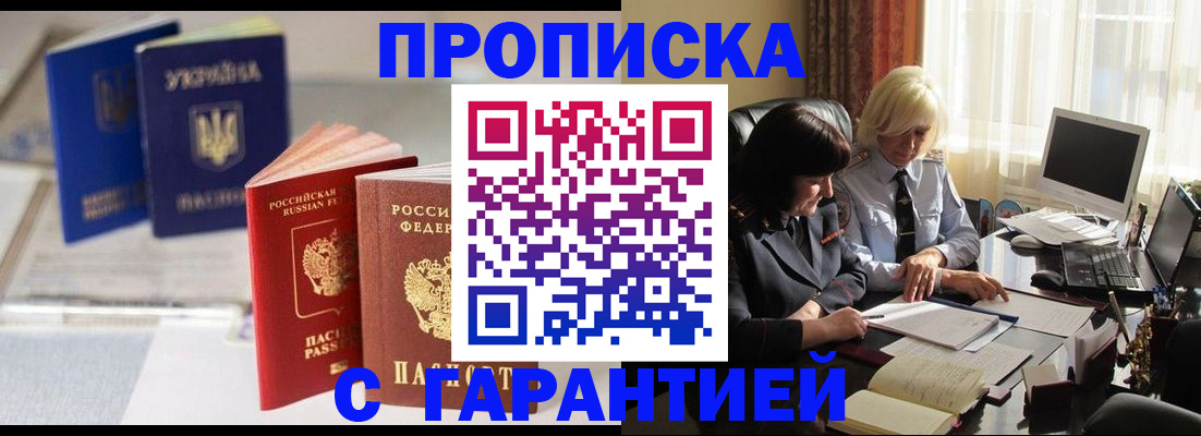 временная регистрация для всех в Дегтярске