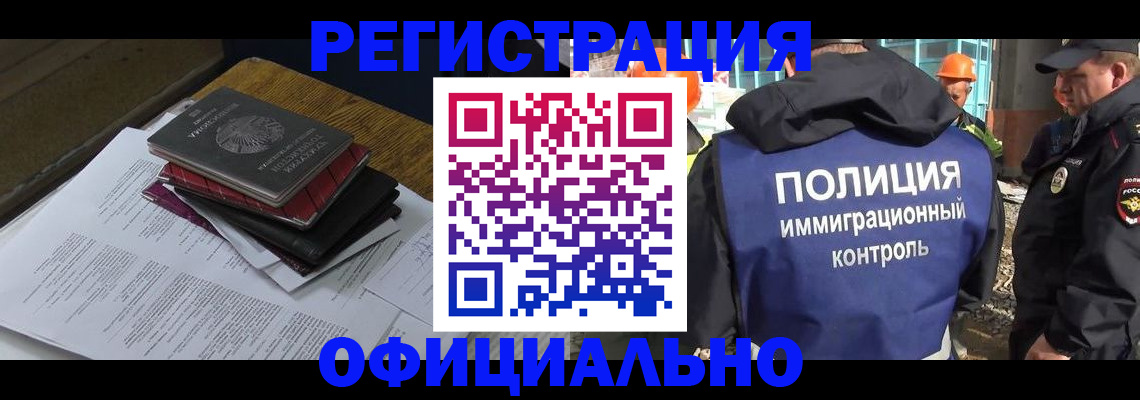 прописка регистрация в Дегтярске