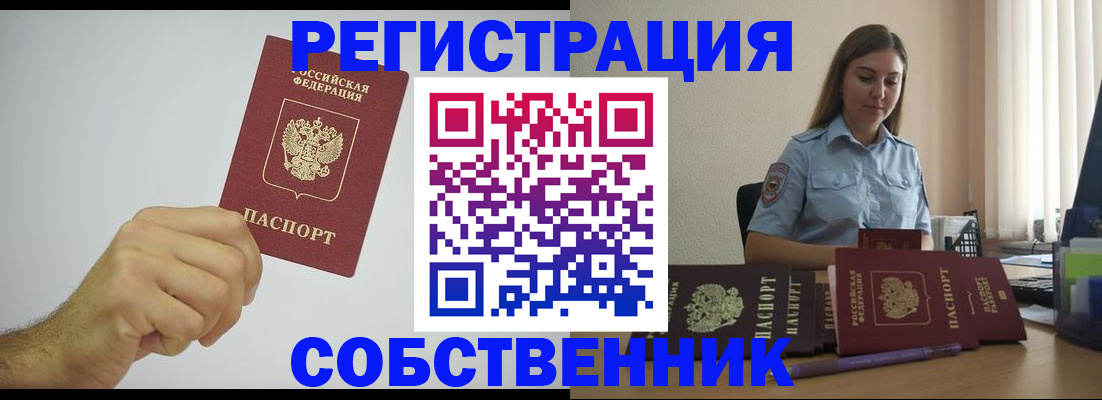 прописка регистрация в Дегтярске