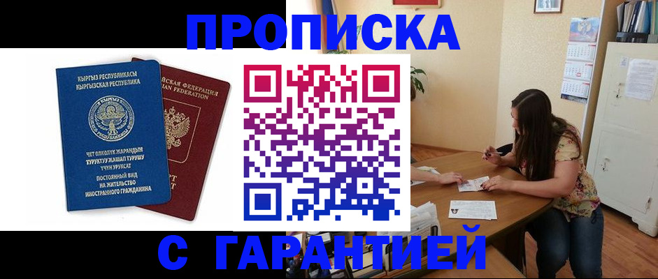 найти адрес прописки в Дегтярске