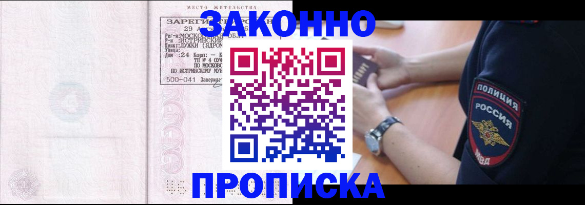 временная регистрация надежно в Дегтярске