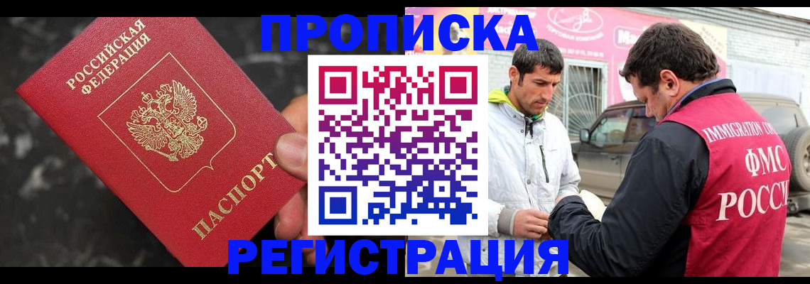 временная регистрация госуслуги в Дегтярске